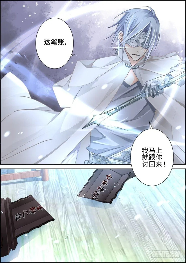 100：魂缘·信任 第11页