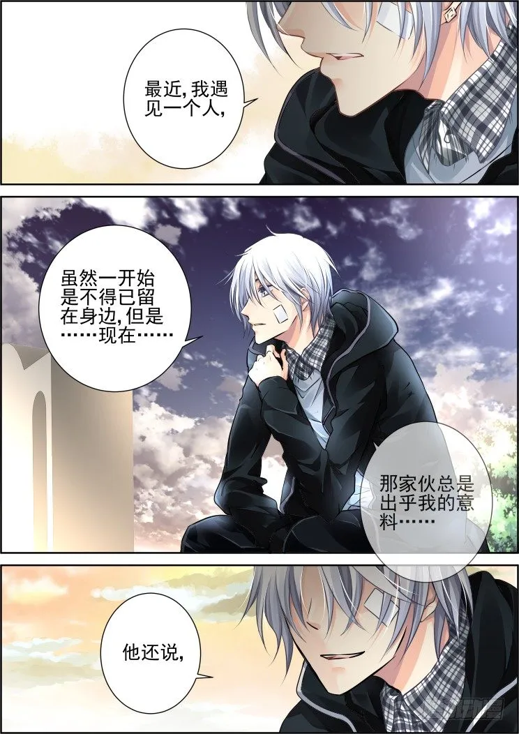 101：魂缘·尾声 第2页