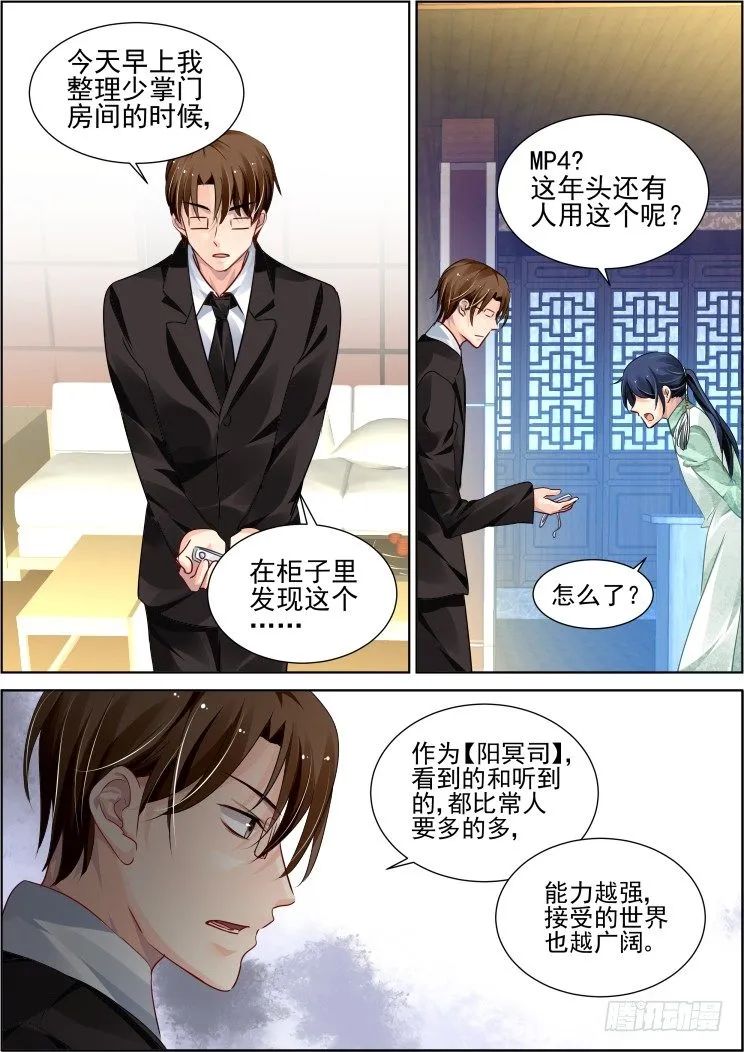 番外：那些被忽略的小事（二） 第2页