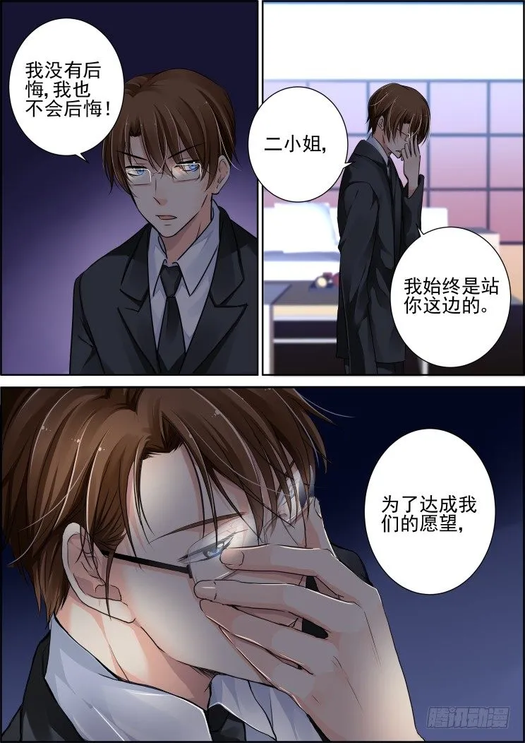 番外：那些被忽略的小事（三） 第6页