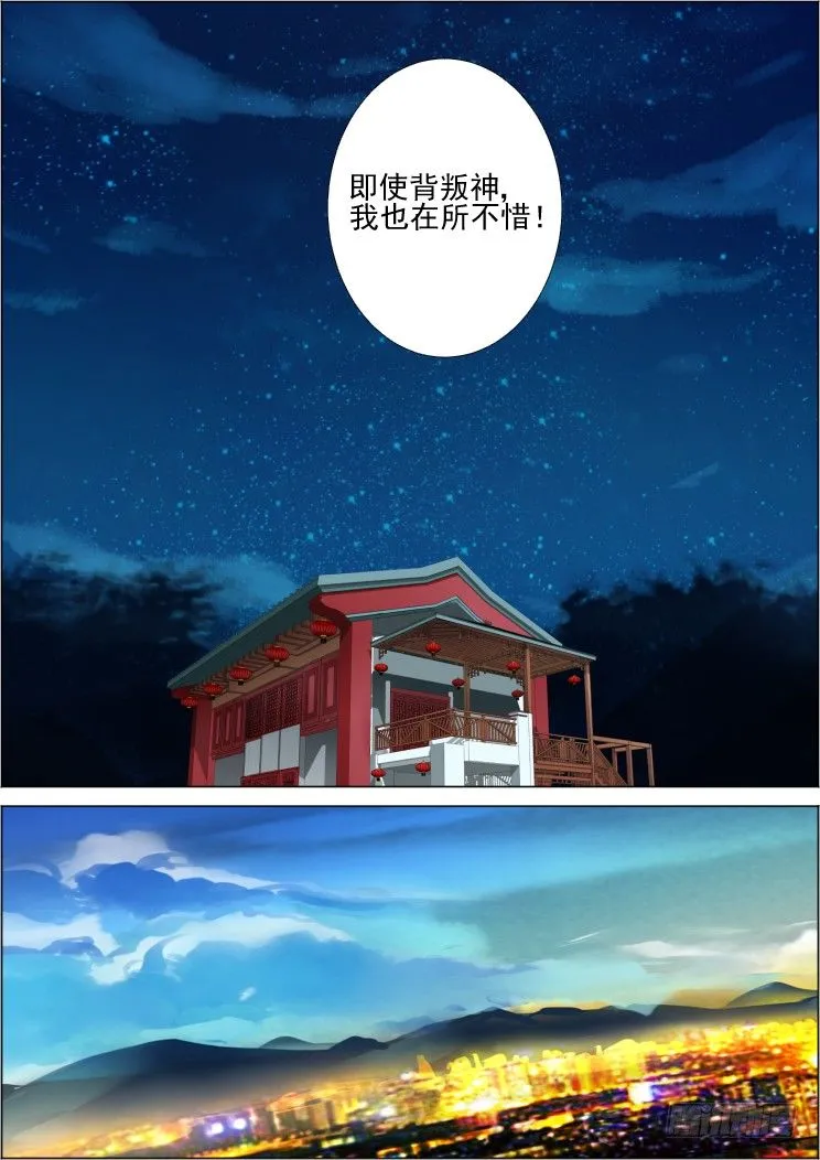 番外：那些被忽略的小事（三） 第7页