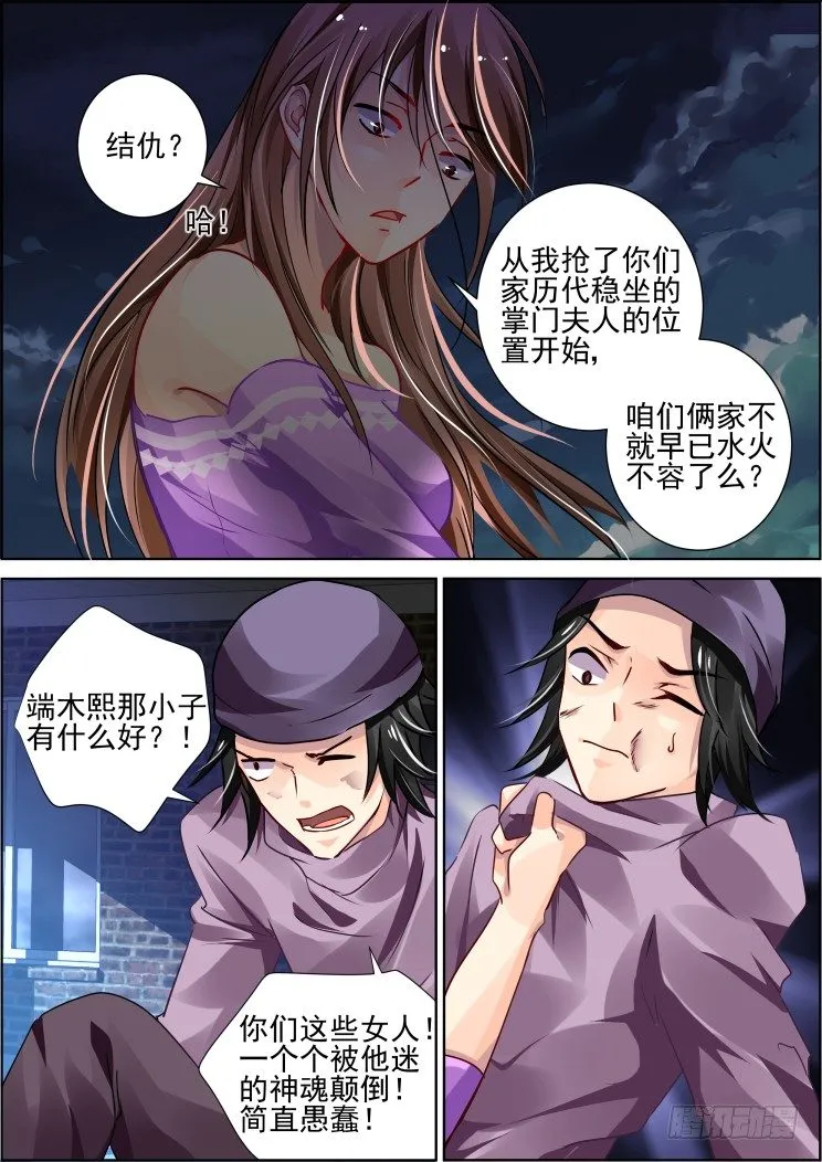 番外：那些被忽略的小事（三） 第9页