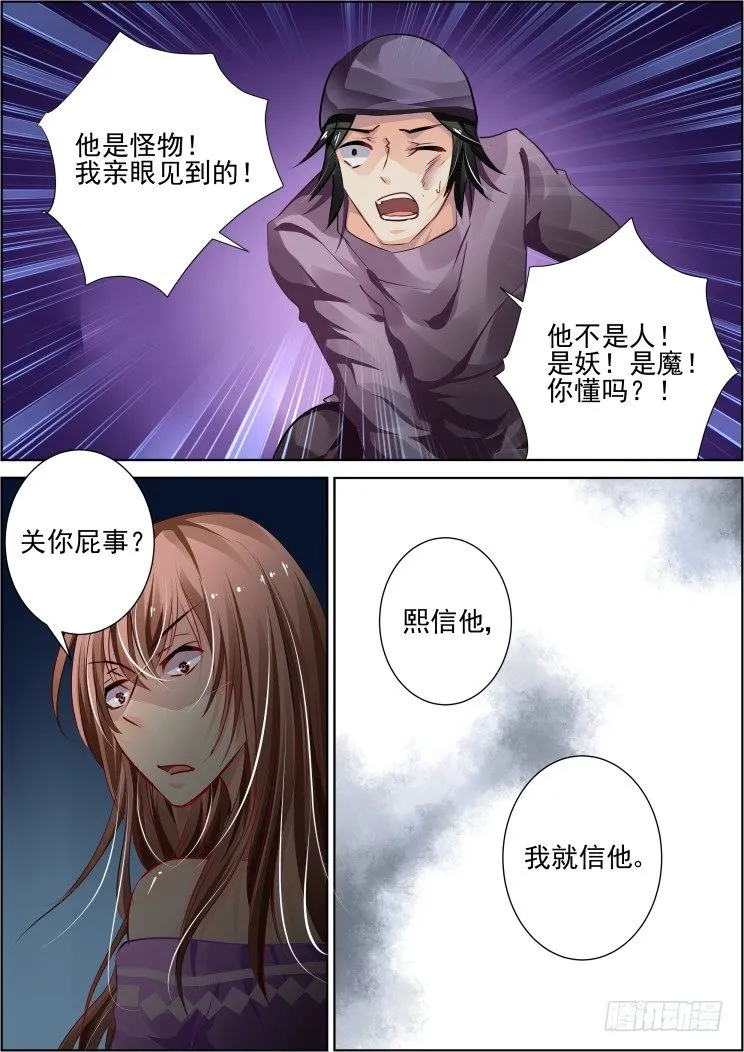 番外：那些被忽略的小事（三） 第11页