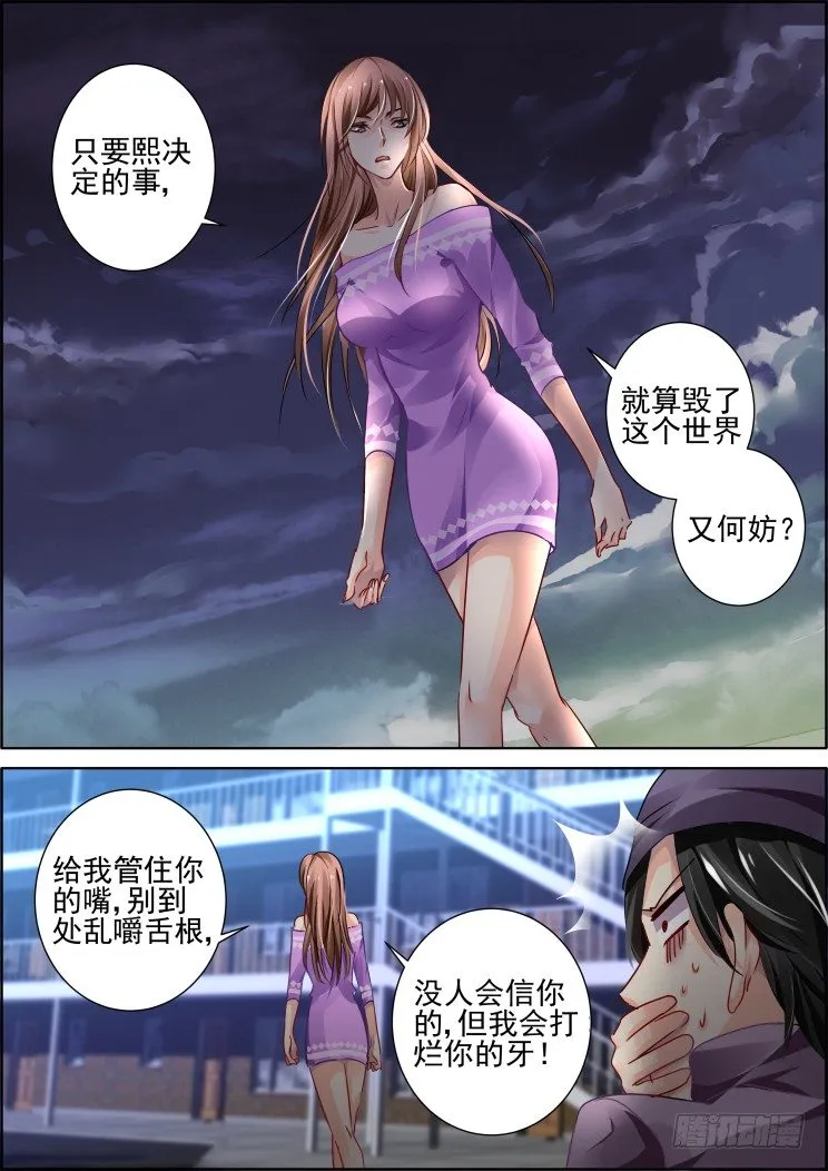 番外：那些被忽略的小事（三） 第12页