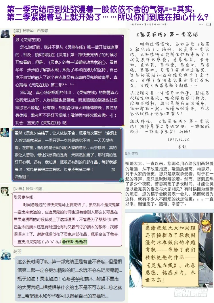 番外：那些被忽略的小事（三） 第13页