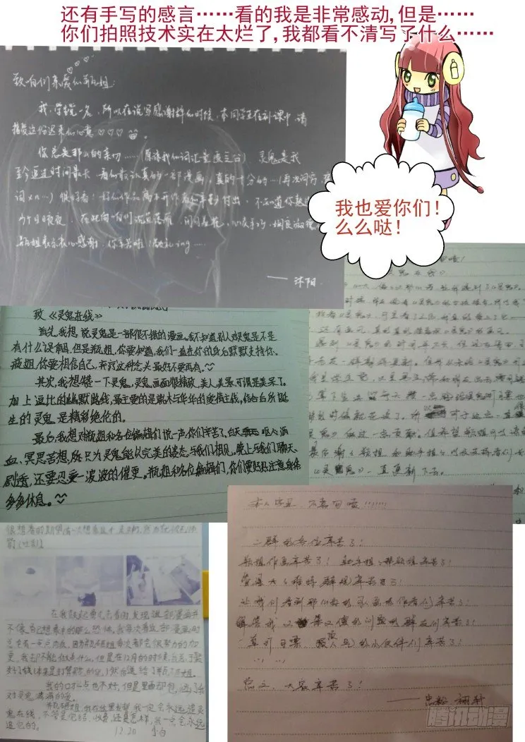 番外：那些被忽略的小事（三） 第14页