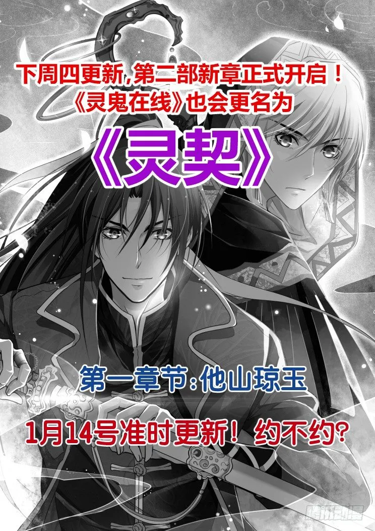 番外：那些被忽略的小事（三） 第15页