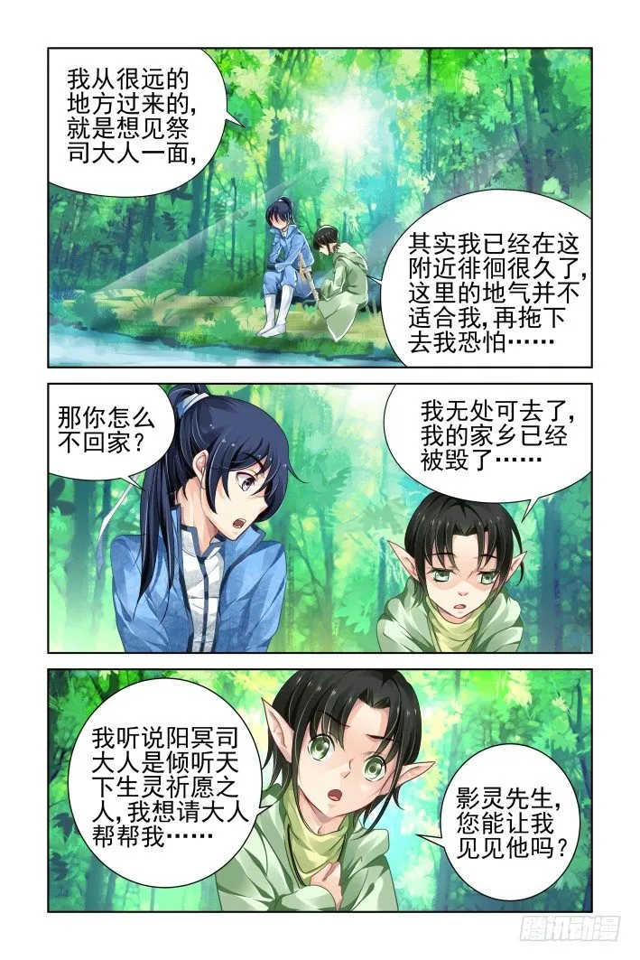 103：他山琼玉（二） 第3页