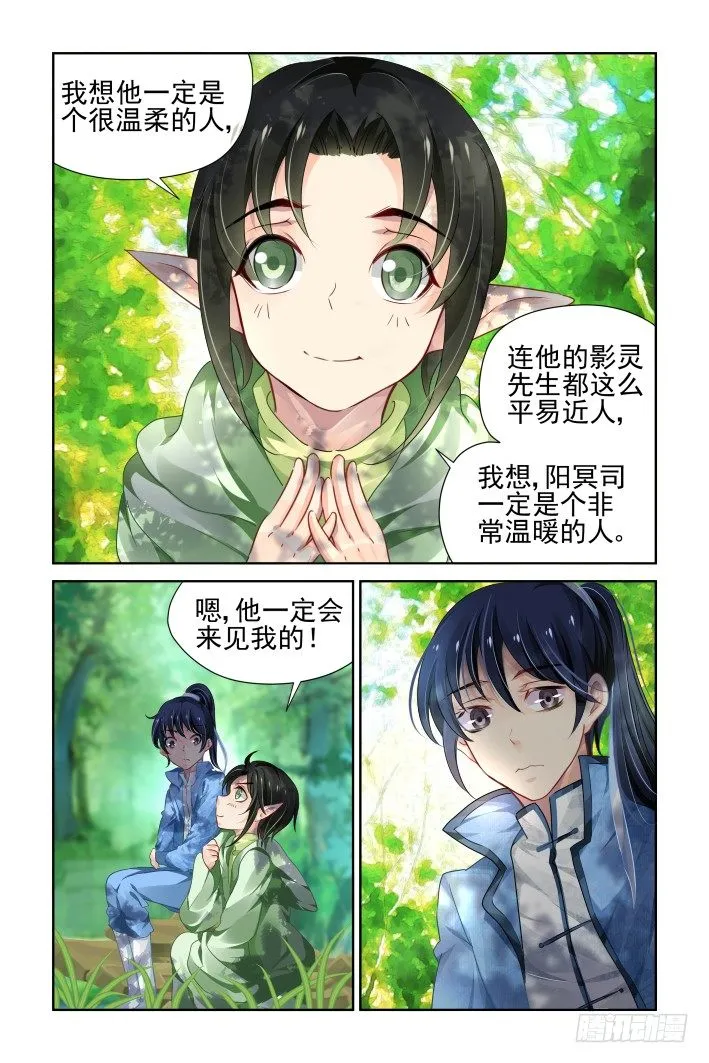104：他山琼玉（三） 第3页