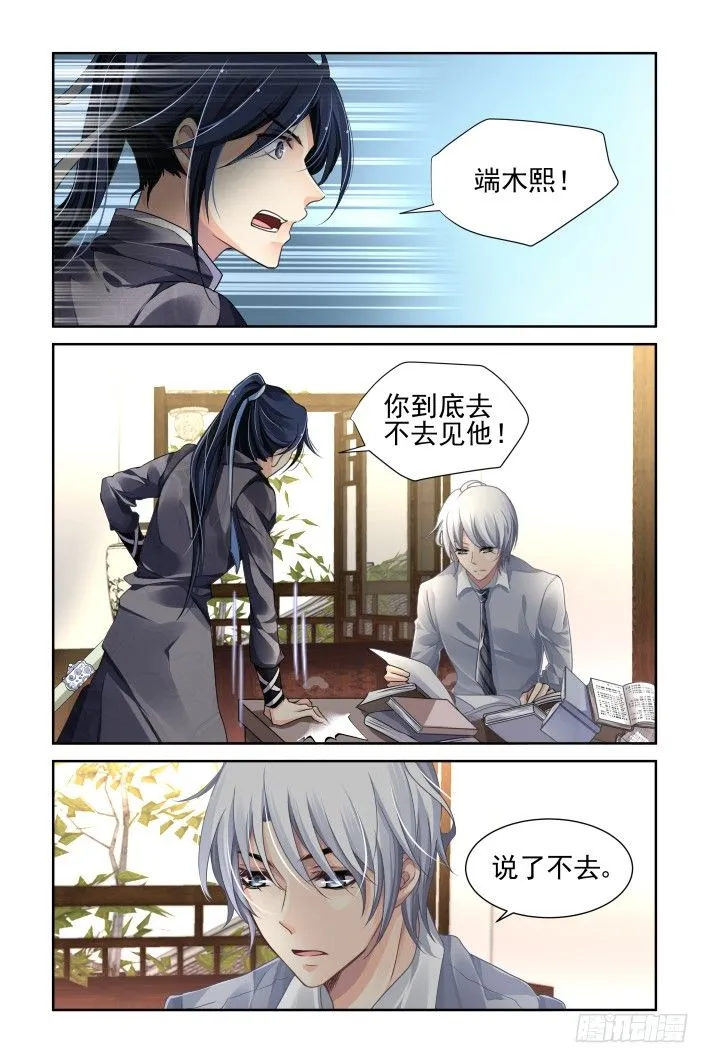 104：他山琼玉（三） 第4页