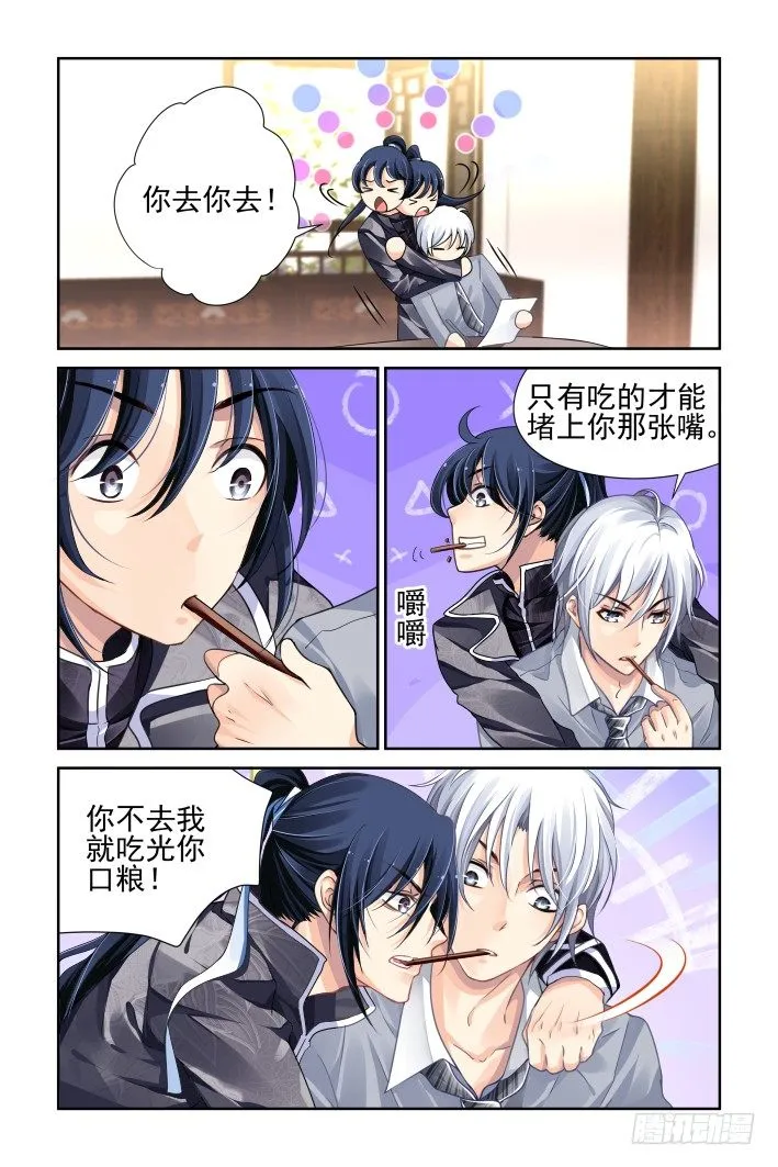 104：他山琼玉（三） 第5页