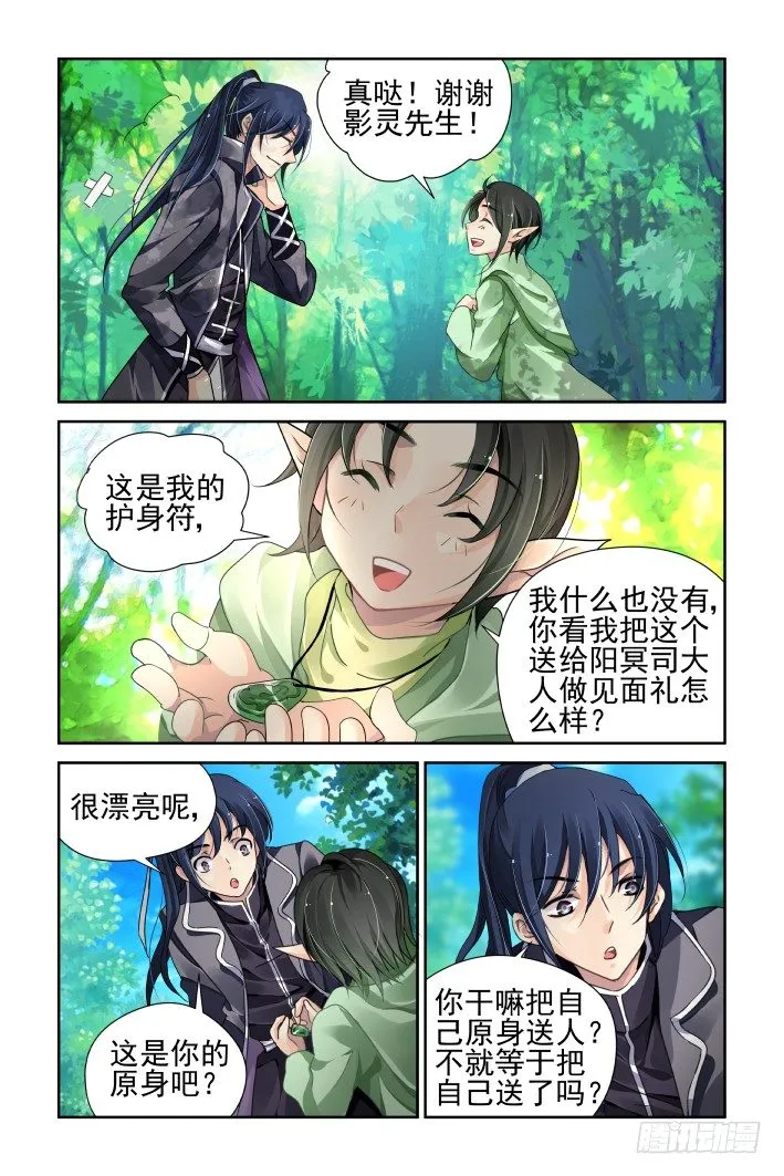 104：他山琼玉（三） 第7页