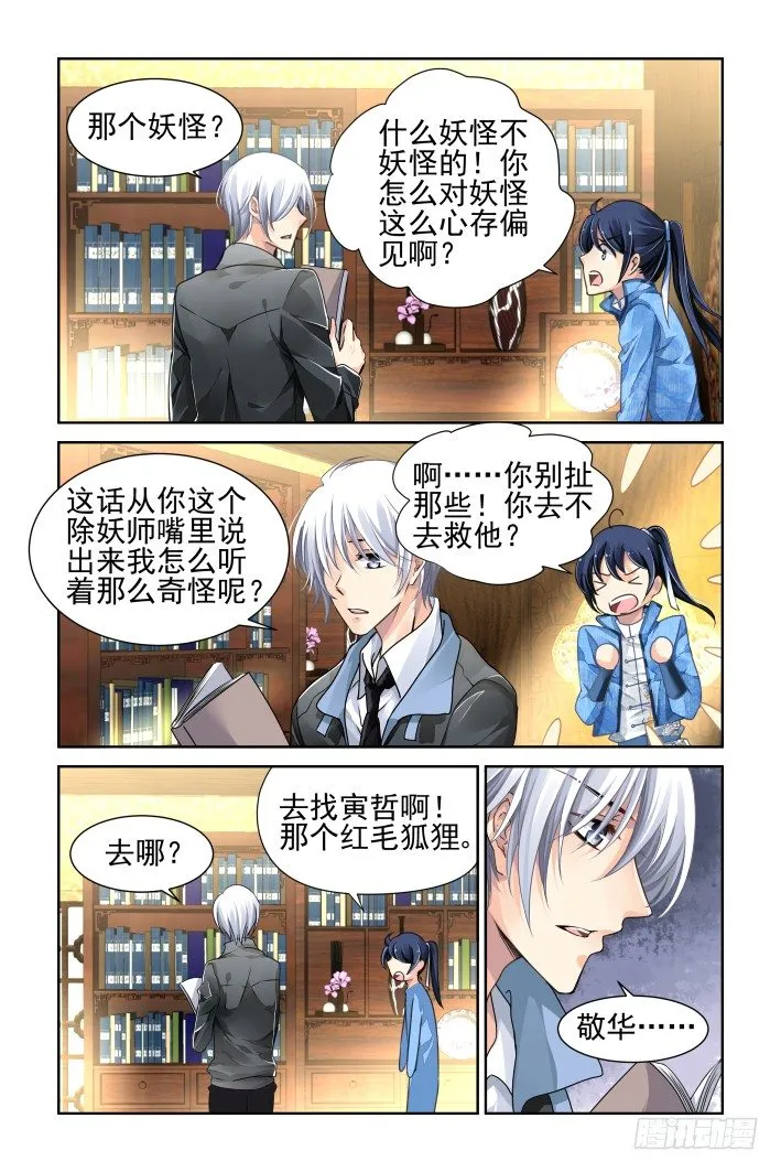 105：他山琼玉（四） 第2页