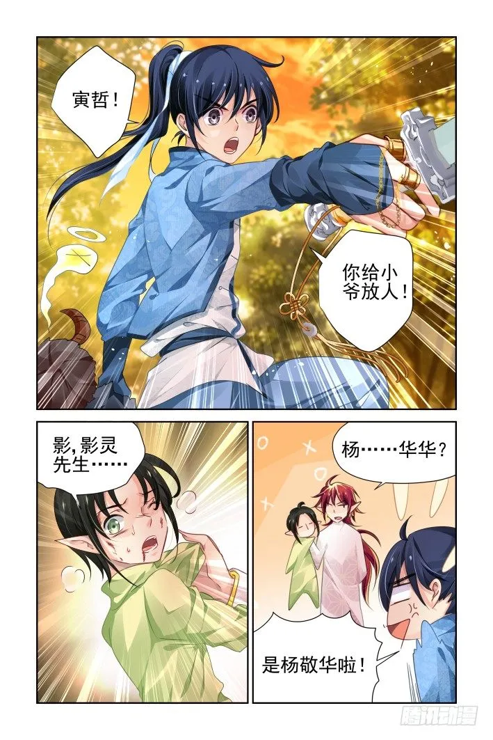 105：他山琼玉（四） 第9页