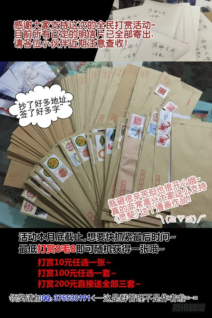 105：他山琼玉（四） 第10页