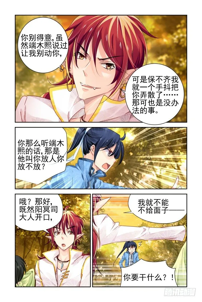 106：他山琼玉（五） 第2页