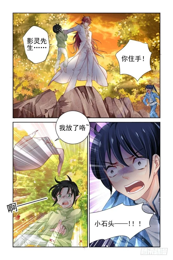 106：他山琼玉（五） 第3页
