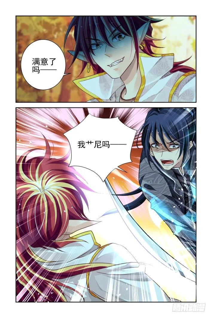 106：他山琼玉（五） 第4页