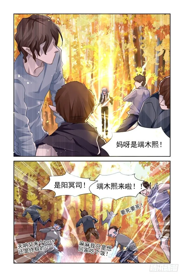 106：他山琼玉（五） 第11页