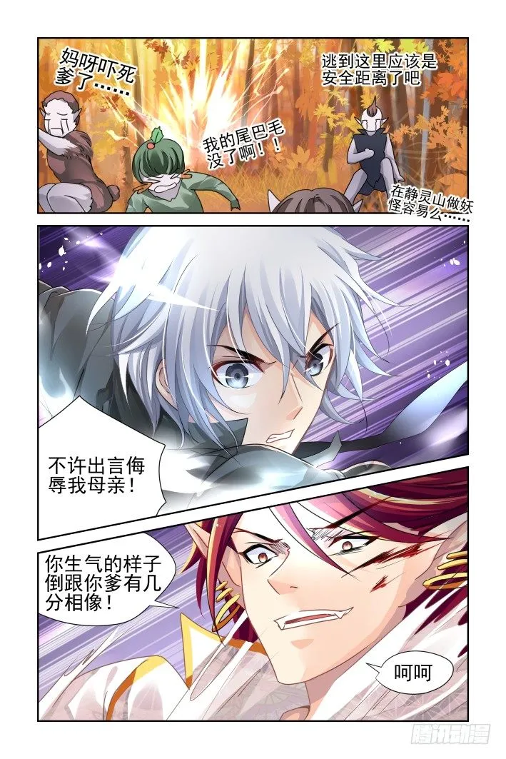 107：他山琼玉（六） 第4页