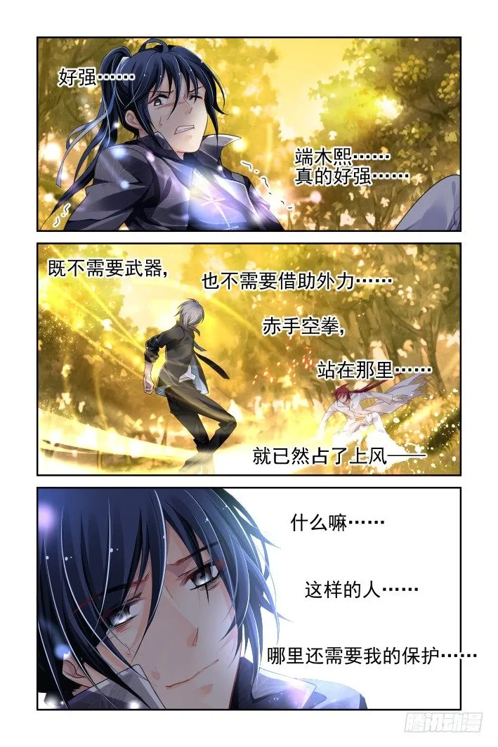 107：他山琼玉（六） 第5页