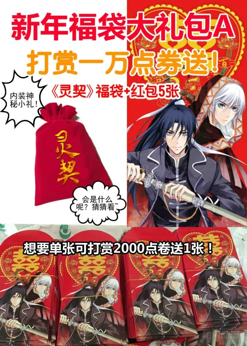 107：他山琼玉（六） 第12页