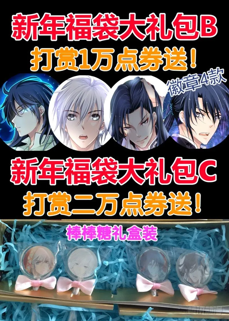 107：他山琼玉（六） 第13页
