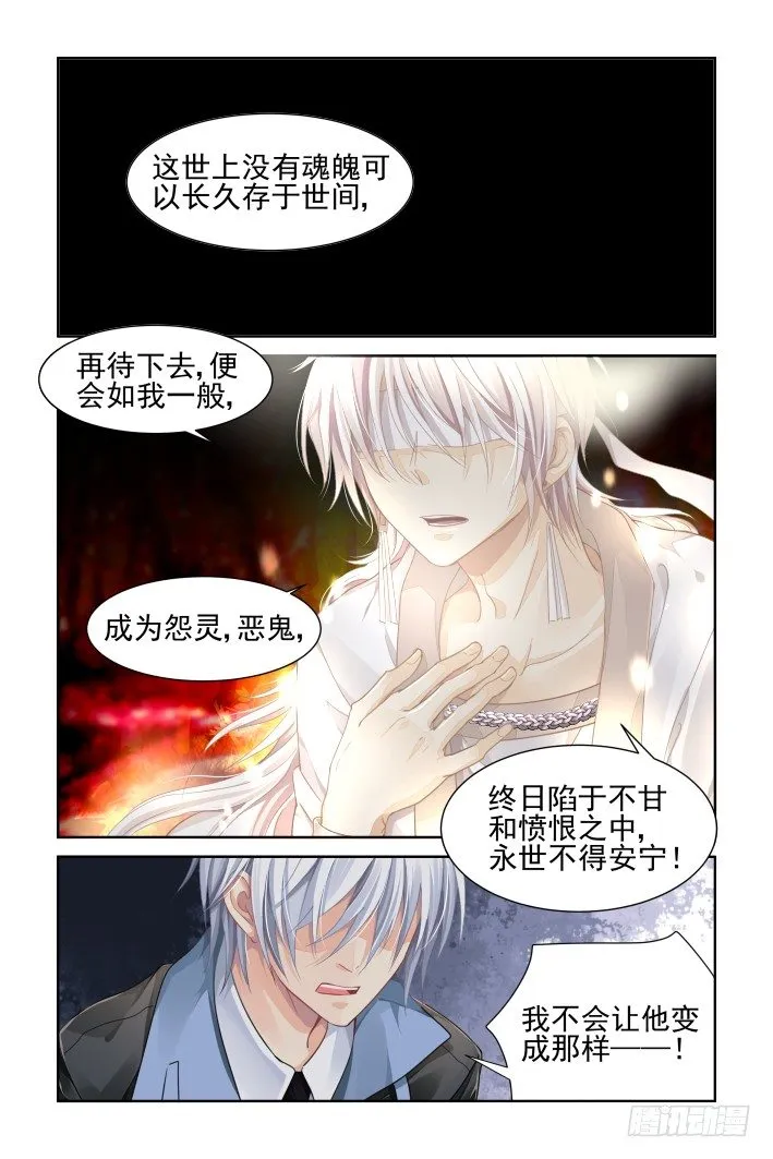 108：他山琼玉（七） 第2页