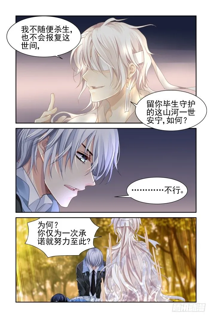 108：他山琼玉（七） 第4页