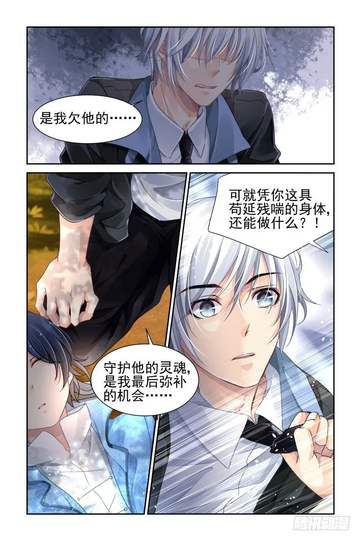 108：他山琼玉（七） 第5页