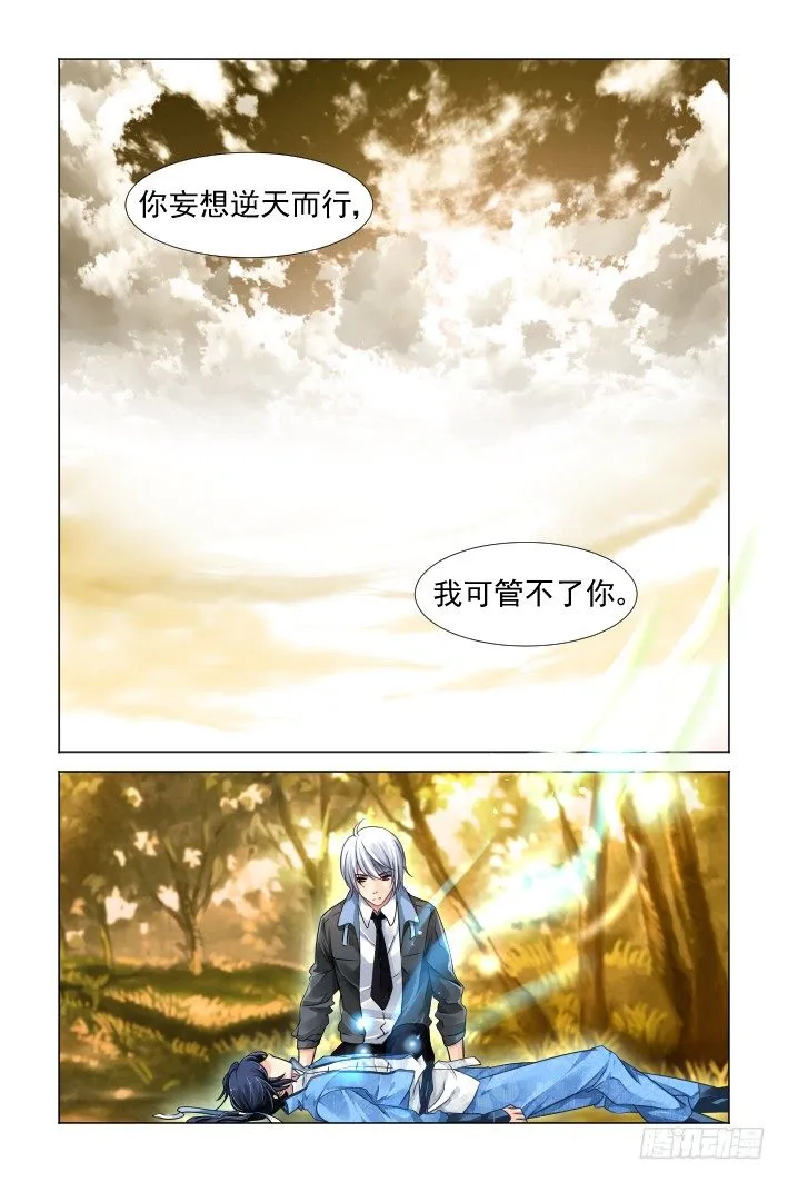 108：他山琼玉（七） 第9页