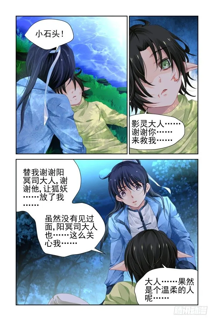 109：他山琼玉（八） 第4页