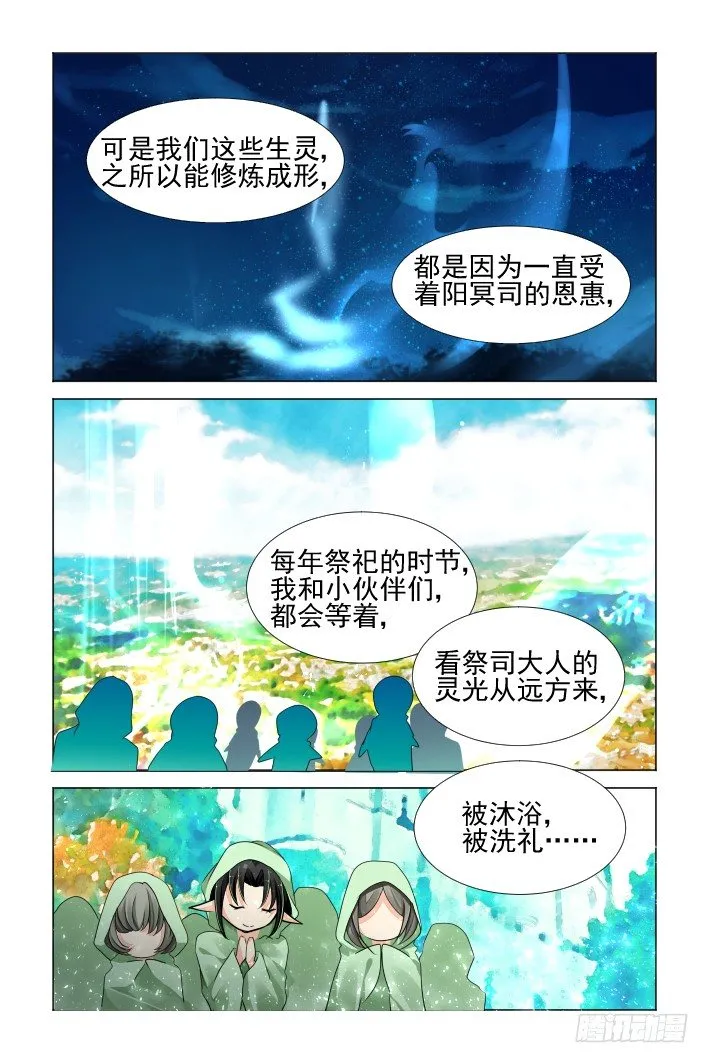 109：他山琼玉（八） 第6页