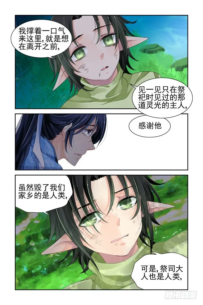109：他山琼玉（八） 第7页