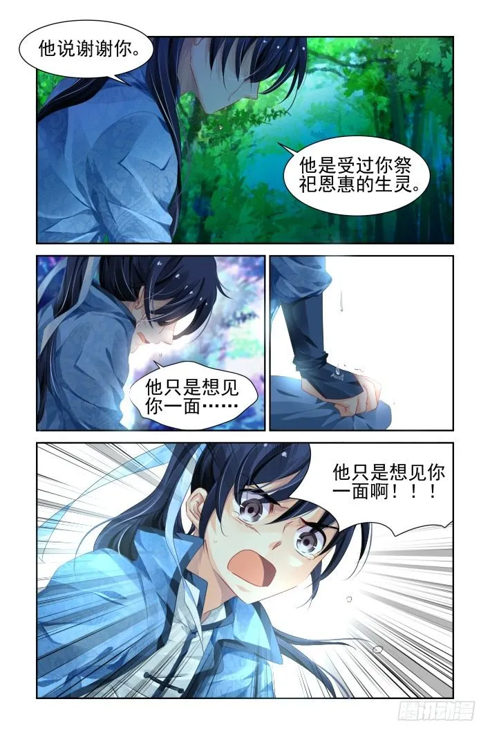 109：他山琼玉（八） 第12页