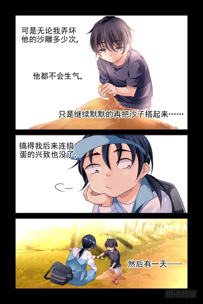 111：未闻花名 第3页