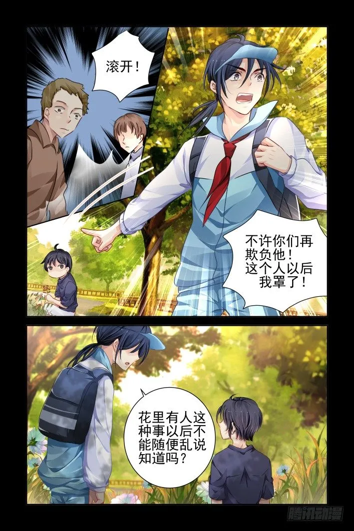 111：未闻花名 第6页