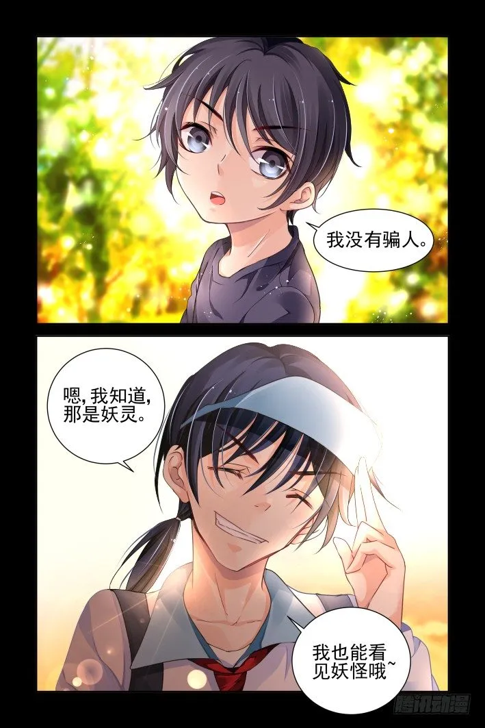 111：未闻花名 第7页