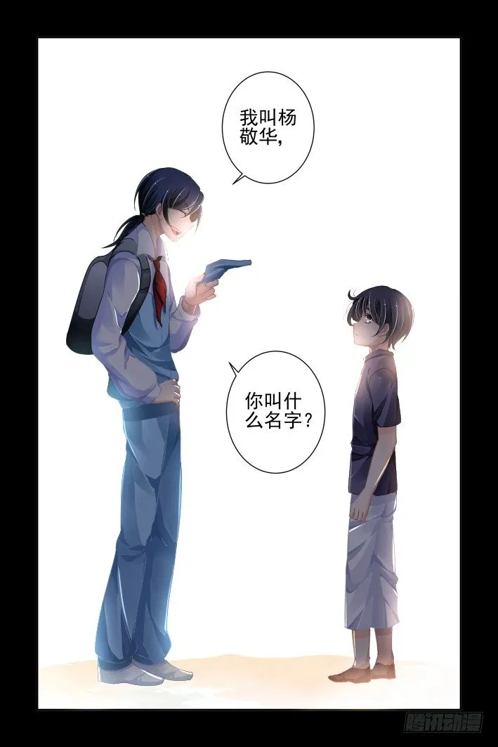111：未闻花名 第8页