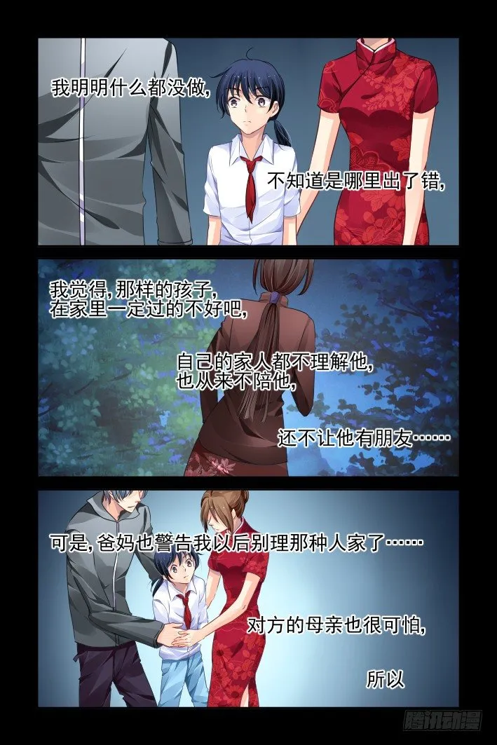 112：君不见 第2页