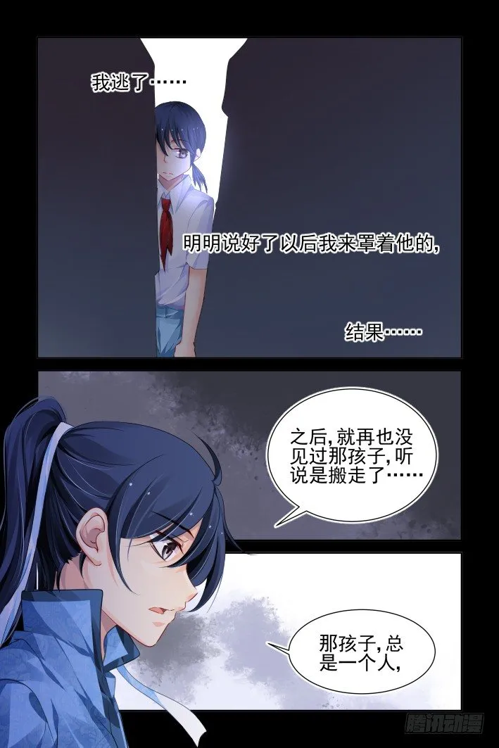 112：君不见 第3页