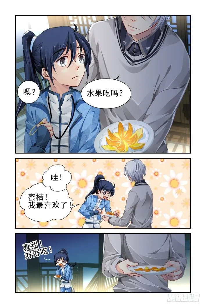 112：君不见 第6页