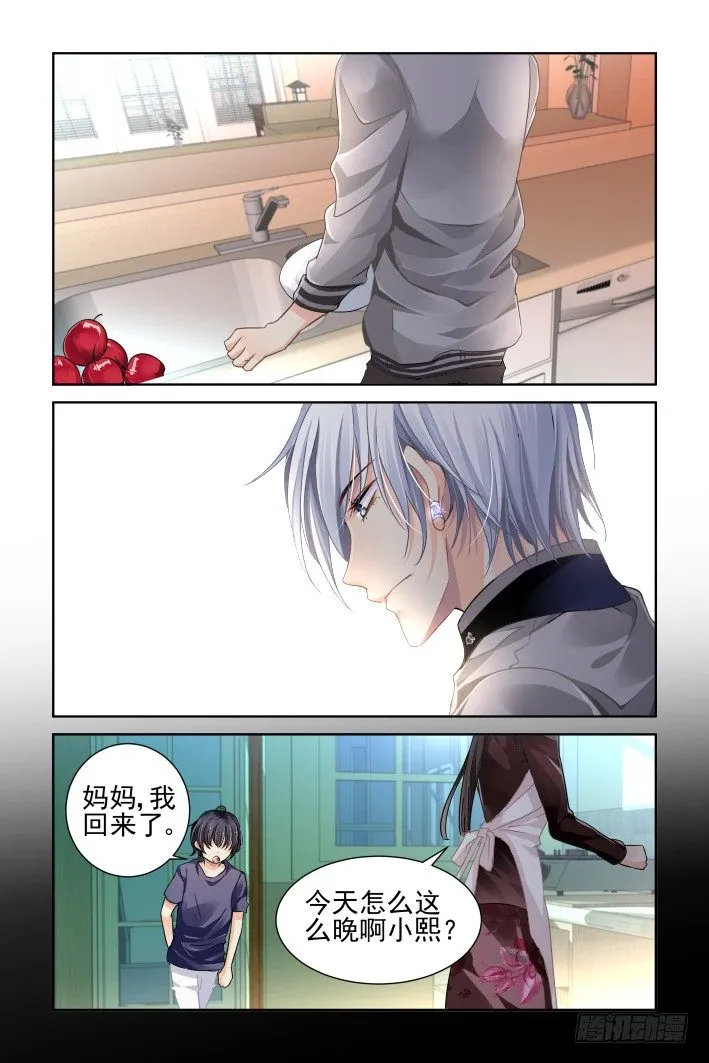 112：君不见 第7页