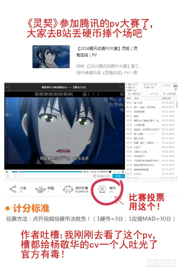 113：她来了请闭眼（一） 第13页