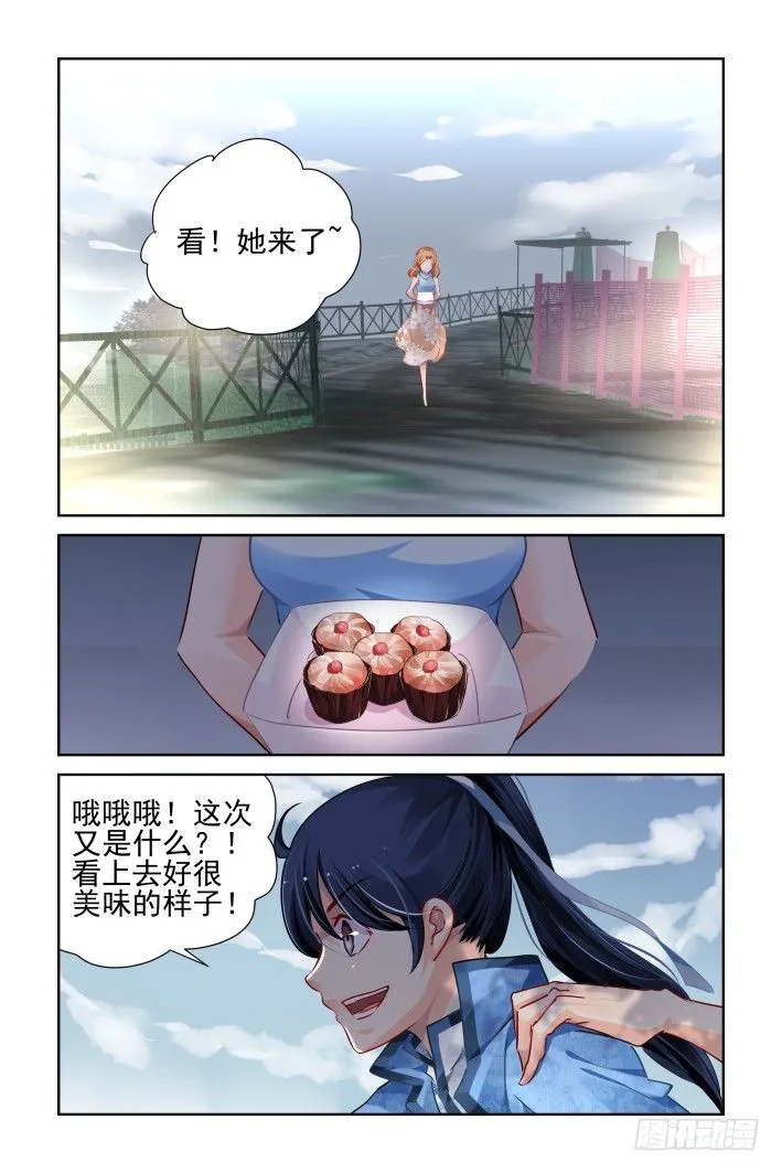 115：她来了请闭眼（三） 第2页