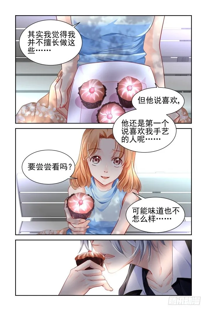 115：她来了请闭眼（三） 第6页
