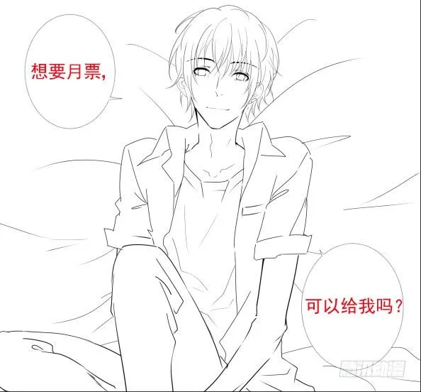 117：她来了请闭眼（五） 第12页