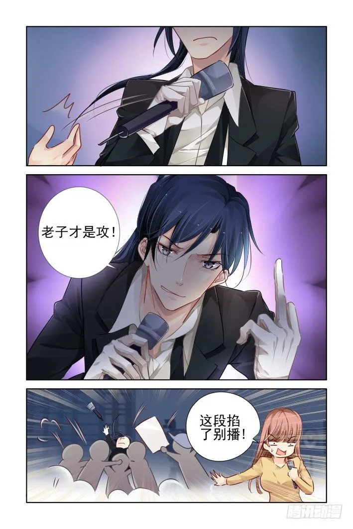 《灵契》小剧场 第3页