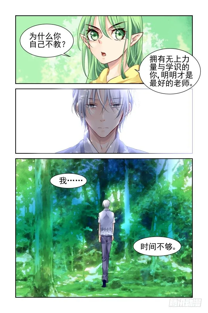 120：暗箭 第2页