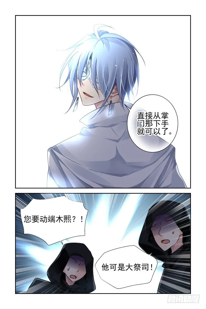 120：暗箭 第6页